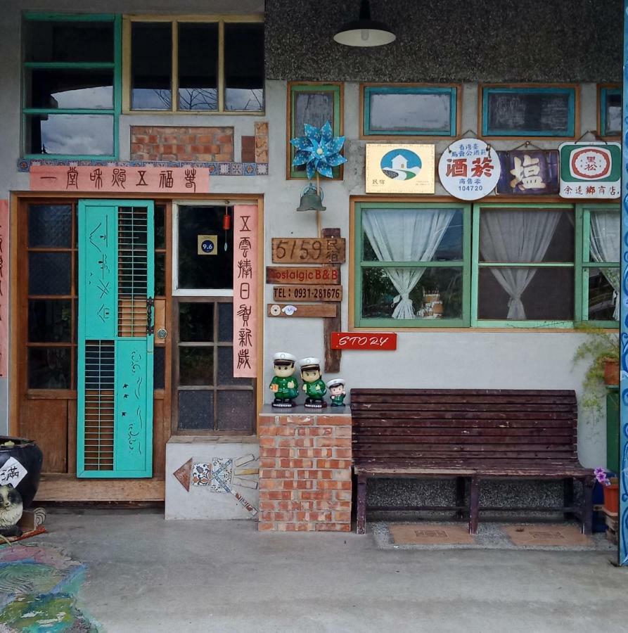 池上5159懷舊民宿 請勿用阿勾達訂房 Exterior foto